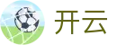 开云电竞官网-顶级电竞赛事直播与高赔率投注